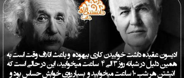 عکس جالب دانستنی