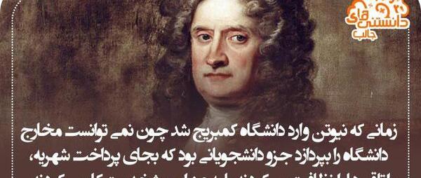 عکس جالب دانستنی