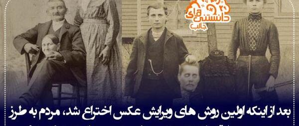 عکس جالب دانستنی