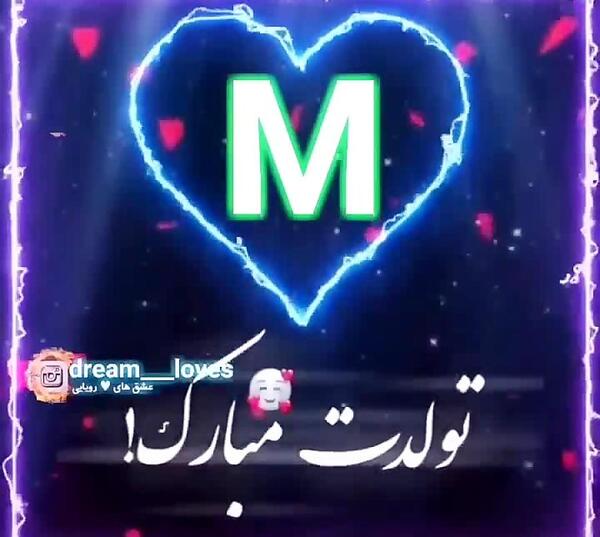 عکس تولدت مبارک عشقم m