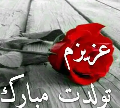 عکس تولدت مبارک عشقم m