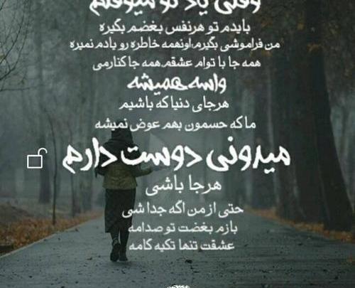 عکس نوشته دوست دارم فراموشی بگیرم