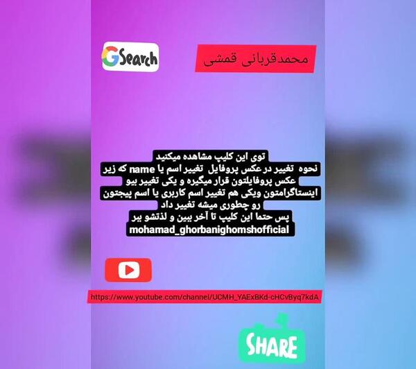 عکس پروفایل اینستاگرام را چگونه عوض کنیم