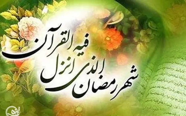 عکس ماه مبارک رمضان متحرک