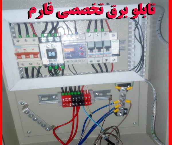 عکس تابلو برق ماینر
