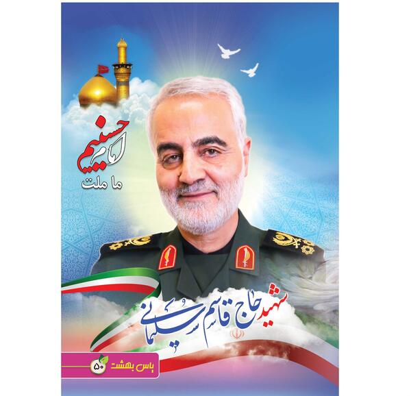 عکس قاسم سلیمانی ما ملت امام حسینیم