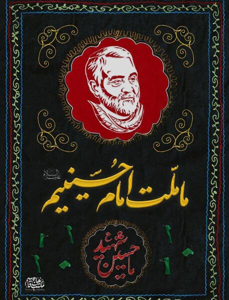 عکس قاسم سلیمانی ما ملت امام حسینیم