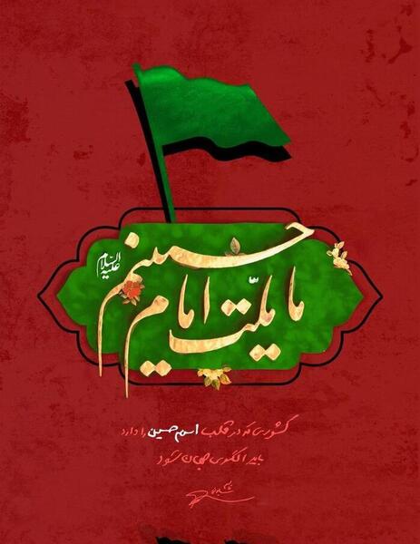 عکس قاسم سلیمانی ما ملت امام حسینیم