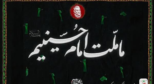 عکس قاسم سلیمانی ما ملت امام حسینیم