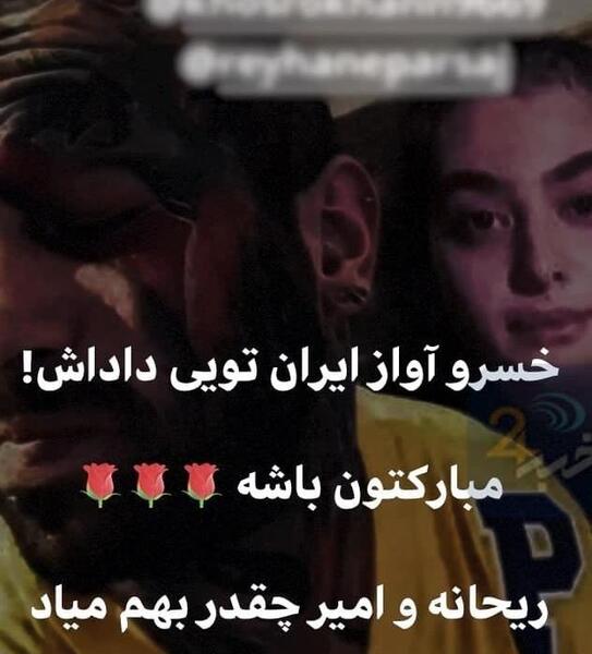 عکس جدید امیر تتلو با دوست دخترش