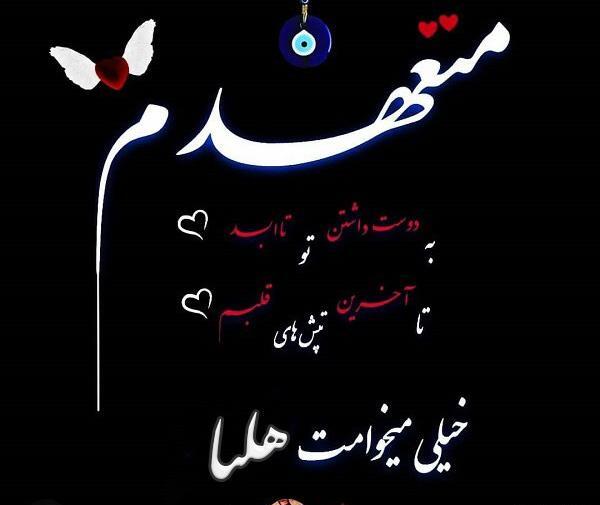 عکس نوشته های اسم هلیا