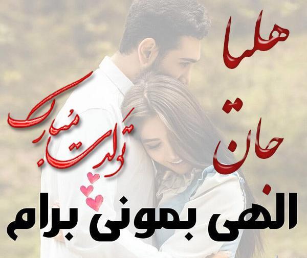 عکس نوشته های اسم هلیا