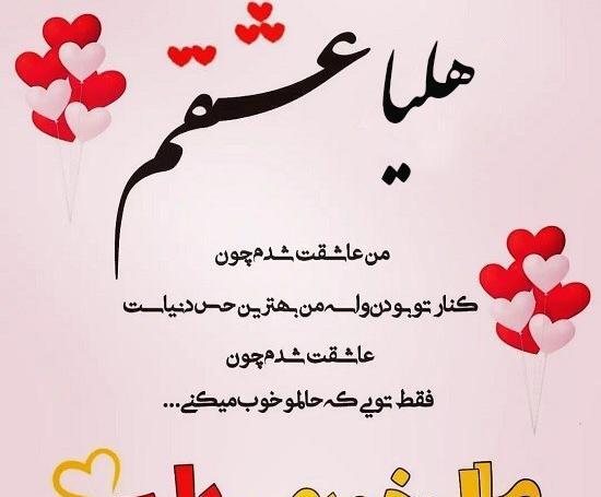عکس نوشته های اسم هلیا