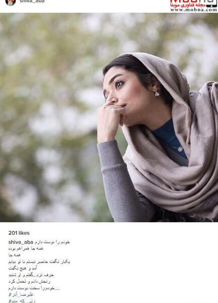 عکس دوست دارم شیوا