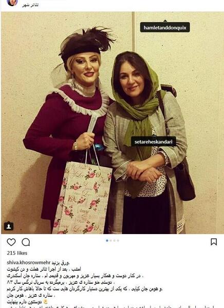 عکس دوست دارم شیوا