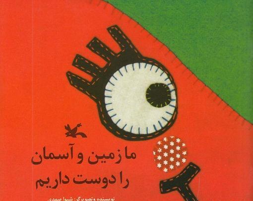 عکس دوست دارم شیوا