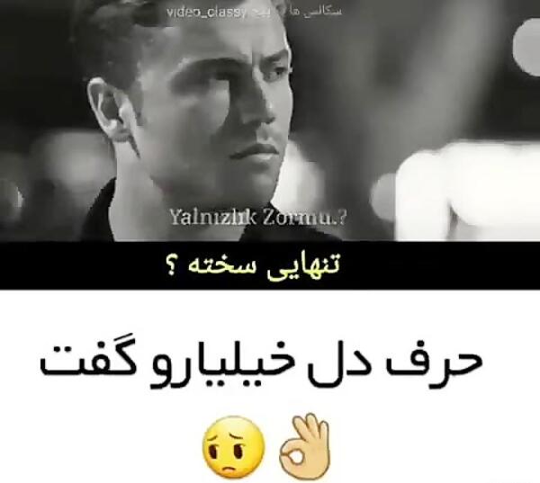 عکس نوشته تنهایی ترکی