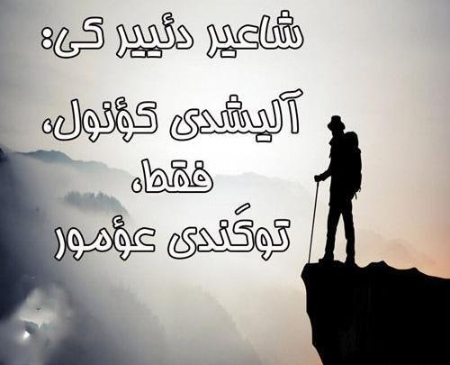 عکس نوشته تنهایی ترکی