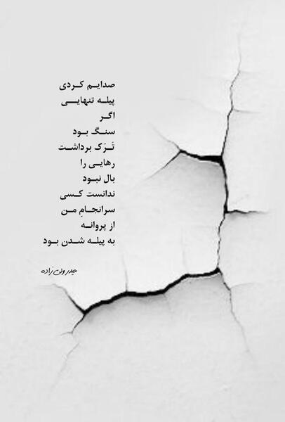 عکس نوشته تنهایی ترکی