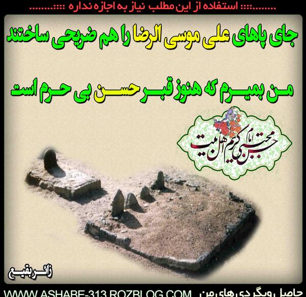 عکس غربت قبرستان بقیع