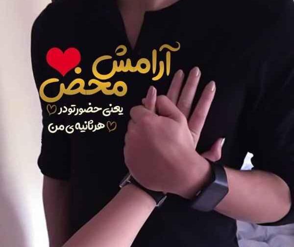 عکس پروفایل شوهرم پلیسه