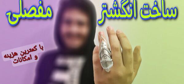 عکس انگشتر های خفن