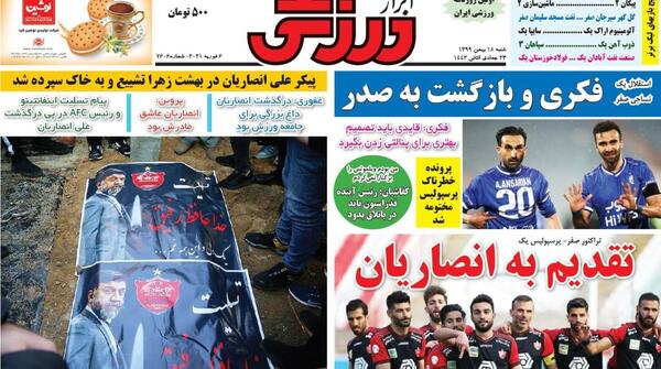 عکس غذا گذاشتن در باشگاه استقلال