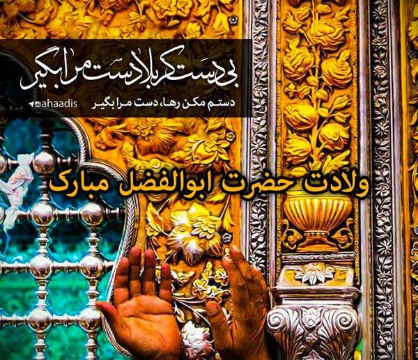 عکس نوشته ابوالفضل پسرم تولدت مبارک