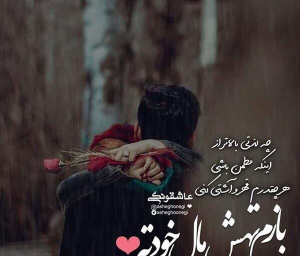 دانلود عکس نوشته عاشقانه جدید لاکچری