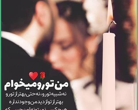 دانلود عکس نوشته عاشقانه جدید لاکچری