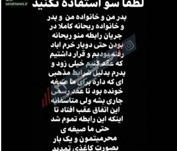 عکس های ازدواج ریحانه پارسا