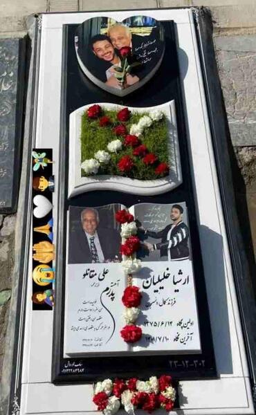 عکس نوشته قبر پدر