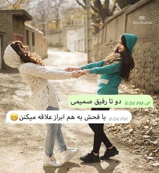 عکس دو دوست صمیمی بدون متن