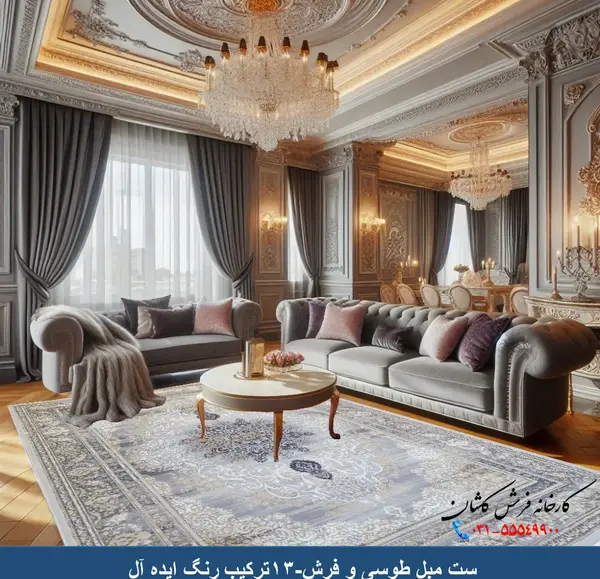 عکس مبل و فرش