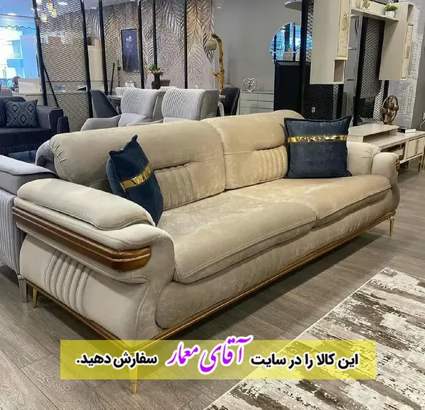 عکس مبل و فرش