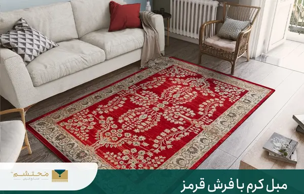 عکس مبل و فرش