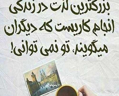عکس های پروفایل انگیزشی موفقیت