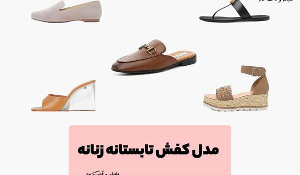 عکس کفش تابستانی دخترانه ۱۴۰۱