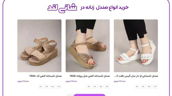 عکس کفش تابستانی دخترانه ۱۴۰۱