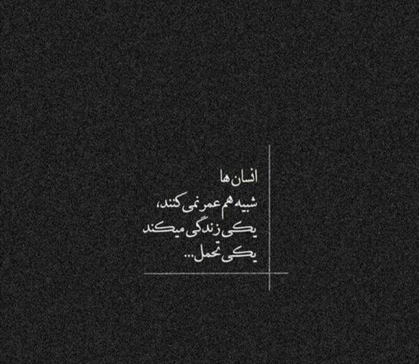 عکس نوشته های گریه دار جدید