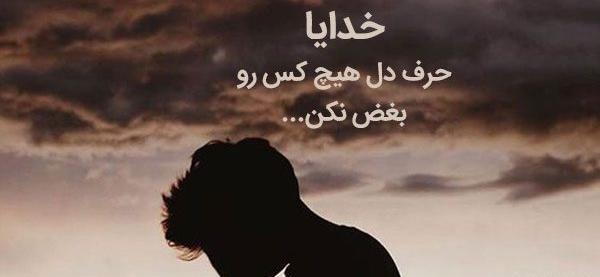 عکس نوشته های گریه دار جدید
