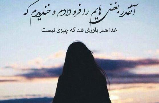 عکس نوشته های گریه دار جدید