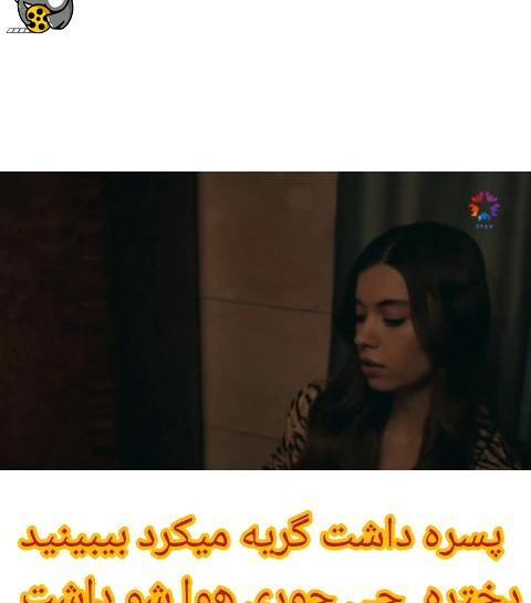 عکس عاشقانه فرید و سیران