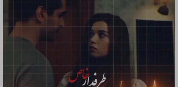 عکس عاشقانه فرید و سیران