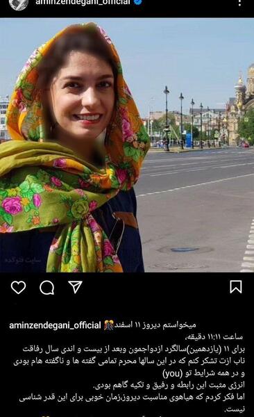 عکس نوشته امین زندگانی