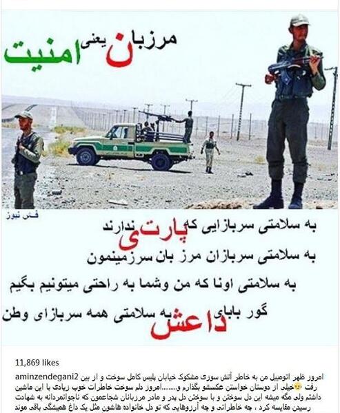 عکس نوشته امین زندگانی