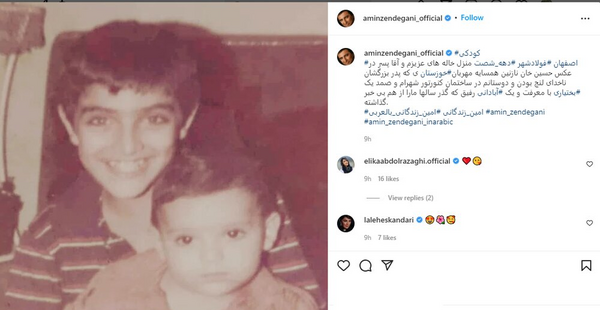 عکس نوشته امین زندگانی