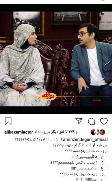 عکس نوشته امین زندگانی