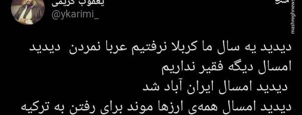 عکس نوشته کربلا به رفتن نیست