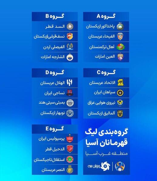 عکس نیمار آسیا